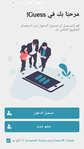 Run android online APK Guess Plus from MyAndroid or emulate Guess Plus using MyAndroid Run android online APK Guess Plus from MyAndroid or emulate Guess Plus using MyAndroid
