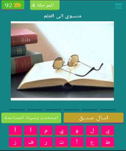 Run android online APK Guess subject of the picture from MyAndroid or emulate Guess subject of the picture using MyAndroid