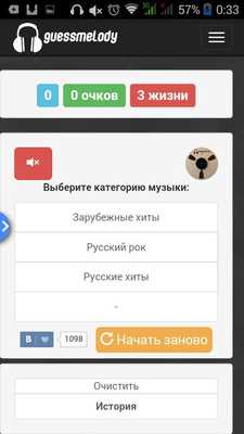 Emulate Android APK Guess the melody. Song game