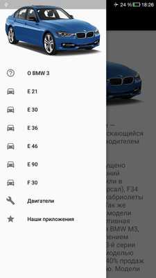Emulate Android APK Guide BMW 3 Emulate Android APK Guide BMW 3
