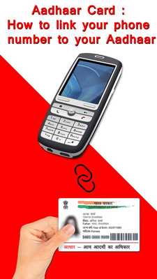 Emulate Android APK Guide for Link Aadhaar Card with Mobile Number