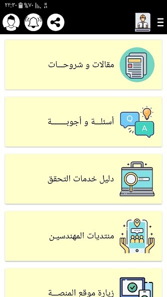 Run android online APK Guide for SCE saudi from MyAndroid or emulate Guide for SCE saudi using MyAndroid Run android online APK Guide for SCE saudi from MyAndroid or emulate Guide for SCE saudi using MyAndroid