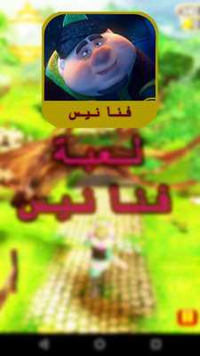 Emulate Android APK Guide Game Fananees