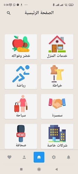 Run android online APK Guide Ni from MyAndroid or emulate Guide Ni using MyAndroid