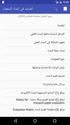 Emulate Android APK Guide on Writing Researches Emulate Android APK Guide on Writing Researches