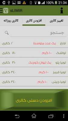 Emulate Android APK Guide Opera Mini 2017