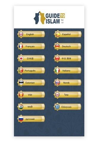 Run android online APK Guide To Islam - Islam Guide For Non Muslims from MyAndroid or emulate Guide To Islam - Islam Guide For Non Muslims using MyAndroid Run android online APK Guide To Islam - Islam Guide For Non Muslims from MyAndroid or emulate Guide To Islam - Islam Guide For Non Muslims using MyAndroid