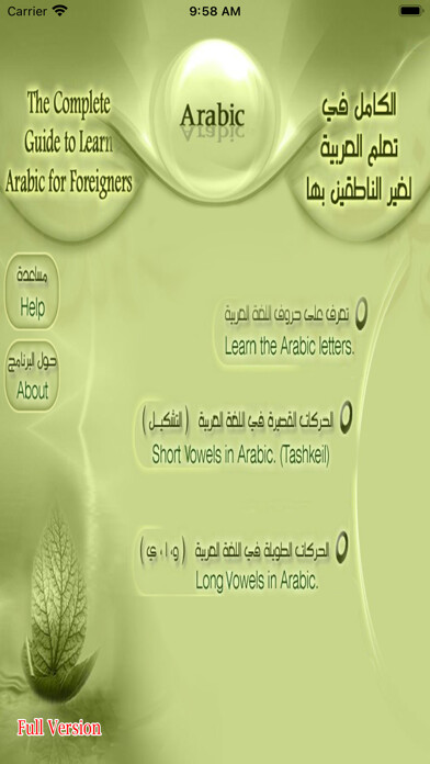 Emulate iPhone app Guide To Learn Arabic Letters using MyAndroid Emulate iPhone app Guide To Learn Arabic Letters using MyAndroid