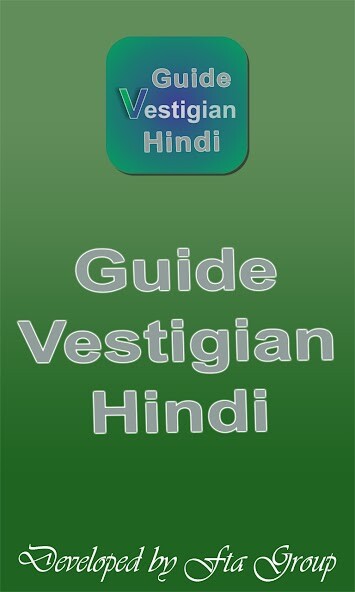 Run android online APK Guide Vestigian Hindi from MyAndroid or emulate Guide Vestigian Hindi using MyAndroid