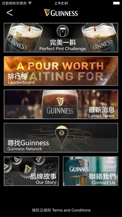 Emulate iPhone app Guinness Perfect Pint Challenge using MyAndroid Emulate iPhone app Guinness Perfect Pint Challenge using MyAndroid