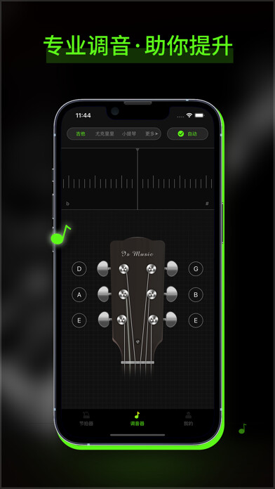 Emulate iPhone app Guitar! using MyAndroid Emulate iPhone app Guitar! using MyAndroid