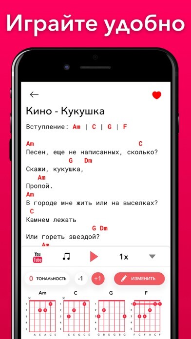 Emulate iPhone app Guitar Tabs - ????? ??? ?????? using MyAndroid Emulate iPhone app Guitar Tabs - ????? ??? ?????? using MyAndroid