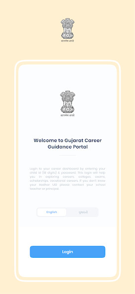 Run android online APK Gujarat Career App from MyAndroid or emulate Gujarat Career App using MyAndroid