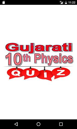Run android online APK Gujarati 10th ( SSLC ) Physics from MyAndroid or emulate Gujarati 10th ( SSLC ) Physics using MyAndroid