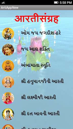 Run android online APK GUJARATI AARTI from MyAndroid or emulate GUJARATI AARTI using MyAndroid Run android online APK GUJARATI AARTI from MyAndroid or emulate GUJARATI AARTI using MyAndroid