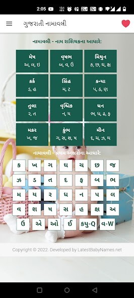 Run android online APK Gujarati Baby Names from MyAndroid or emulate Gujarati Baby Names using MyAndroid Run android online APK Gujarati Baby Names from MyAndroid or emulate Gujarati Baby Names using MyAndroid