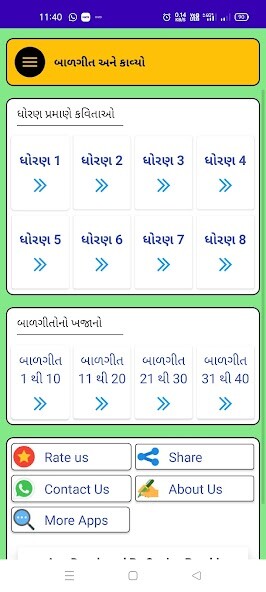 Run android online APK Gujarati Balgeet from MyAndroid or emulate Gujarati Balgeet using MyAndroid Run android online APK Gujarati Balgeet from MyAndroid or emulate Gujarati Balgeet using MyAndroid