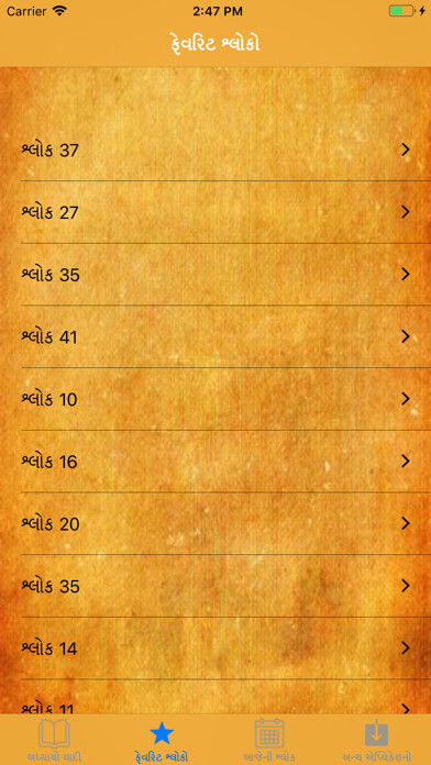Emulate iPhone app Gujarati-Bhagavad Gita using MyAndroid Emulate iPhone app Gujarati-Bhagavad Gita using MyAndroid