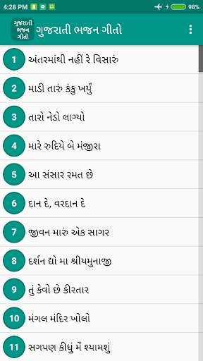 Run android online APK Gujarati Bhajan Lyrics from MyAndroid or emulate Gujarati Bhajan Lyrics using MyAndroid