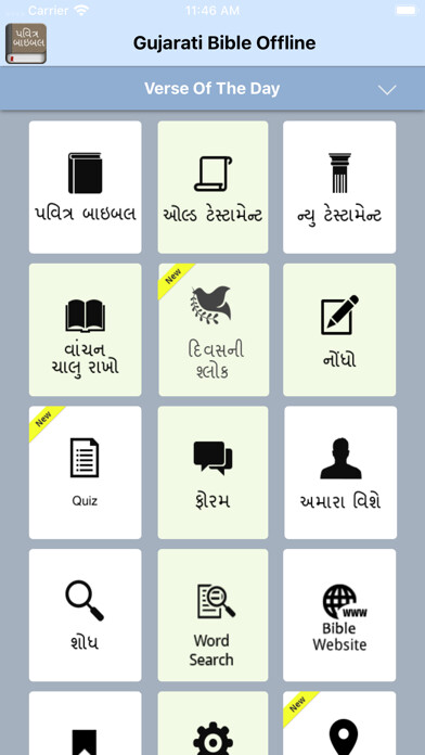 Emulate iPhone app Gujarati Bible Offline using MyAndroid