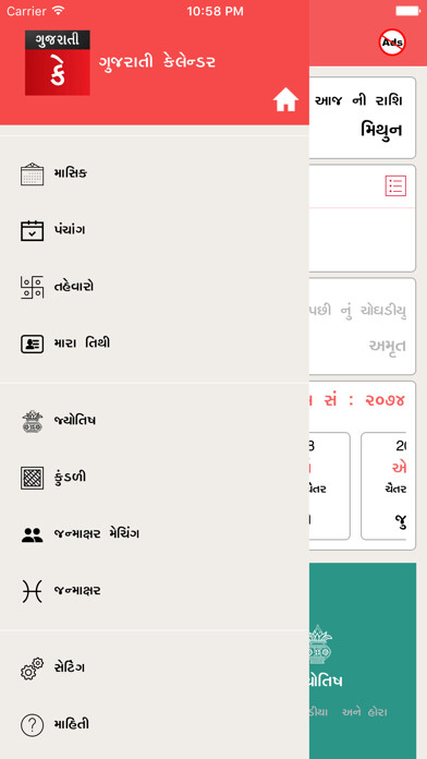 Emulate iPhone app Gujarati Calendar : 2018 using MyAndroid Emulate iPhone app Gujarati Calendar : 2018 using MyAndroid