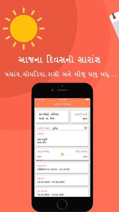 Run android online APK Gujarati Calendar 2019 from MyAndroid or emulate Gujarati Calendar 2019 using MyAndroid Run android online APK Gujarati Calendar 2019 from MyAndroid or emulate Gujarati Calendar 2019 using MyAndroid