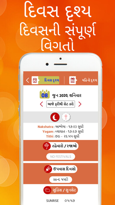 Emulate iPhone app Gujarati Calendar 2023 -Bharat using MyAndroid Emulate iPhone app Gujarati Calendar 2023 -Bharat using MyAndroid