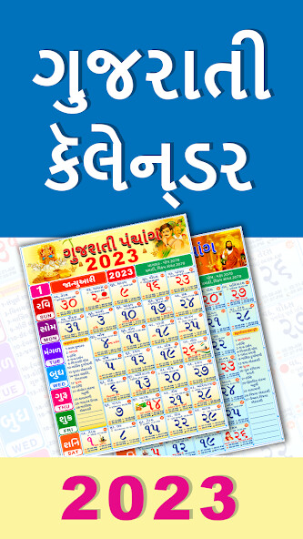 Run android online APK Gujarati Calendar Mini from MyAndroid or emulate Gujarati Calendar Mini using MyAndroid Run android online APK Gujarati Calendar Mini from MyAndroid or emulate Gujarati Calendar Mini using MyAndroid