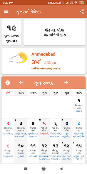 Emulate Android APK Gujarati Calendar Pro