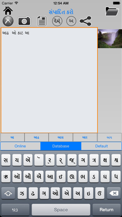 Emulate iPhone app Gujarati Diary using MyAndroid Emulate iPhone app Gujarati Diary using MyAndroid