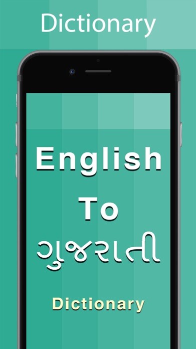 Run android online APK Gujarati Dictionary Offline from MyAndroid or emulate Gujarati Dictionary Offline using MyAndroid