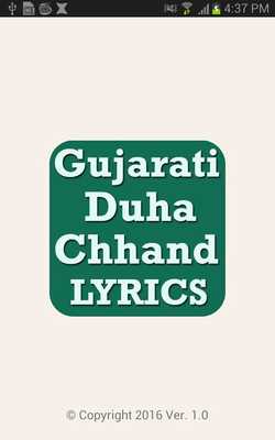 Emulate Android APK Gujarati Duha Chhand  LYRICS