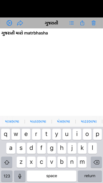Emulate iPhone app Gujarati Editor using MyAndroid Emulate iPhone app Gujarati Editor using MyAndroid