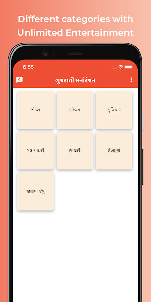 Run android online APK Gujarati Entertainment from MyAndroid or emulate Gujarati Entertainment using MyAndroid