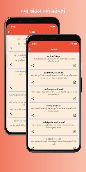 Emulate Gujarati Entertainment from MyAndroid or run Gujarati Entertainment using MyAndroid