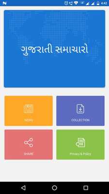 Emulate Android APK Gujarati E-Samachar/News - All Gujarati News Live Emulate Android APK Gujarati E-Samachar/News - All Gujarati News Live