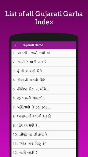 Run android online APK Gujarati Garba - Navratri songs from MyAndroid or emulate Gujarati Garba - Navratri songs using MyAndroid