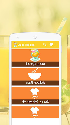 Run android online APK Gujarati juice recipes from MyAndroid or emulate Gujarati juice recipes using MyAndroid