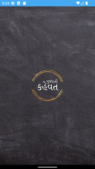 Run android online APK Gujarati Kahevat (કહેવત) from MyAndroid or emulate Gujarati Kahevat (કહેવત) using MyAndroid Run android online APK Gujarati Kahevat (કહેવત) from MyAndroid or emulate Gujarati Kahevat (કહેવત) using MyAndroid