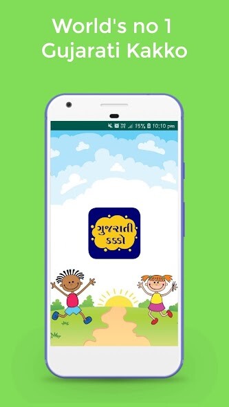 Run android online APK Gujarati Kakko from MyAndroid or emulate Gujarati Kakko using MyAndroid
