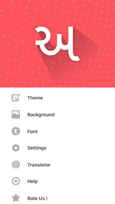 Emulate iPhone app Gujarati Keyboard and Translator using MyAndroid Emulate iPhone app Gujarati Keyboard and Translator using MyAndroid