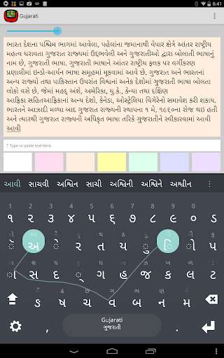 Run android online APK Gujarati Keyboard plugin from MyAndroid or emulate Gujarati Keyboard plugin using MyAndroid Run android online APK Gujarati Keyboard plugin from MyAndroid or emulate Gujarati Keyboard plugin using MyAndroid