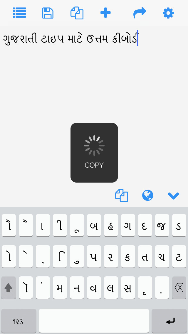 Emulate iPhone app Gujarati Keys using MyAndroid