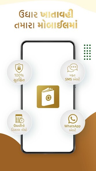 Run android online APK Gujarati Khata By OkCredit from MyAndroid or emulate Gujarati Khata By OkCredit using MyAndroid