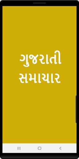 Run android online APK Gujarati Live News from MyAndroid or emulate Gujarati Live News using MyAndroid Run android online APK Gujarati Live News from MyAndroid or emulate Gujarati Live News using MyAndroid