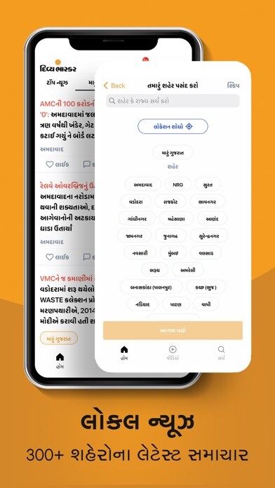 Run android online APK Gujarati News by Divya Bhaskar from MyAndroid or emulate Gujarati News by Divya Bhaskar using MyAndroid Run android online APK Gujarati News by Divya Bhaskar from MyAndroid or emulate Gujarati News by Divya Bhaskar using MyAndroid