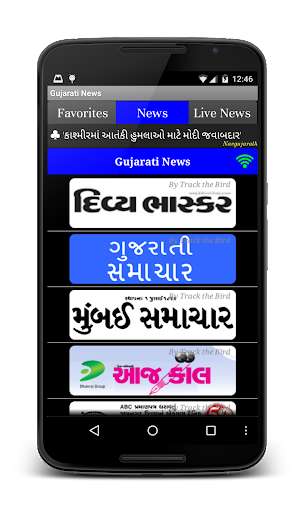 Run android online APK Gujarati News Daily Papers from MyAndroid or emulate Gujarati News Daily Papers using MyAndroid