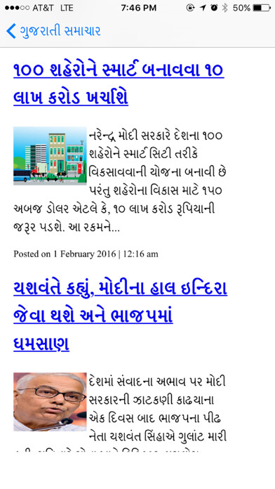 Emulate iPhone app Gujarati News Live using MyAndroid Emulate iPhone app Gujarati News Live using MyAndroid