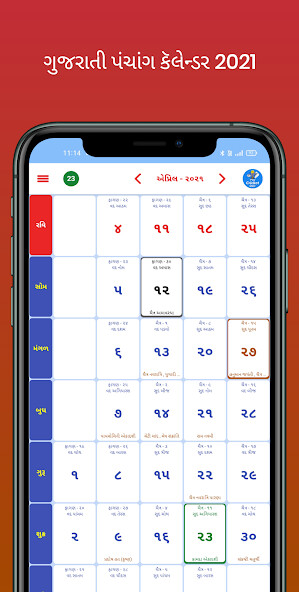 Run android online APK Gujarati Panchang 2022 from MyAndroid or emulate Gujarati Panchang 2022 using MyAndroid