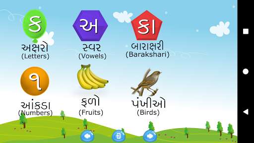 Run android online APK Gujarati Primer - Letters Numbers Words Barakshari from MyAndroid or emulate Gujarati Primer - Letters Numbers Words Barakshari using MyAndroid
